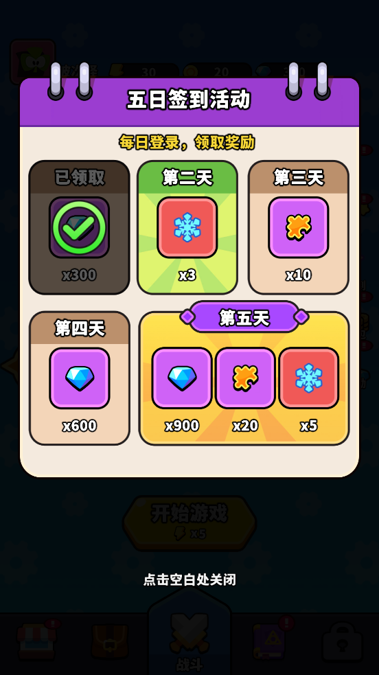 游戏截图