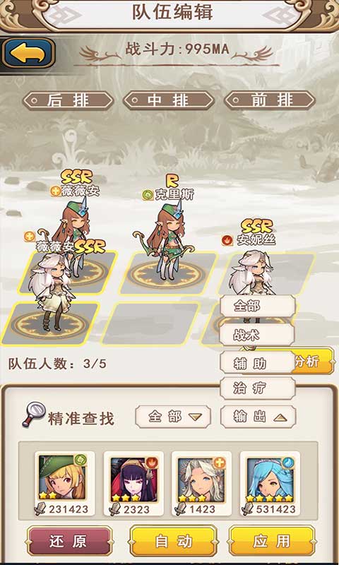 魔王斗公主(1)