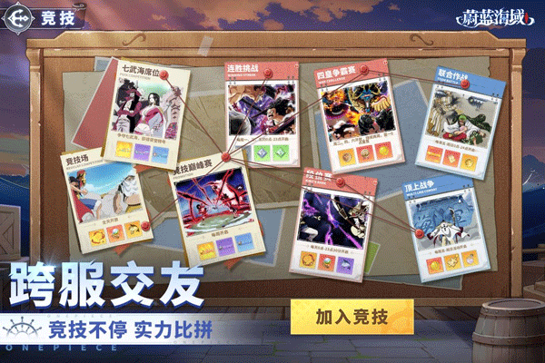 蔚蓝海域图2