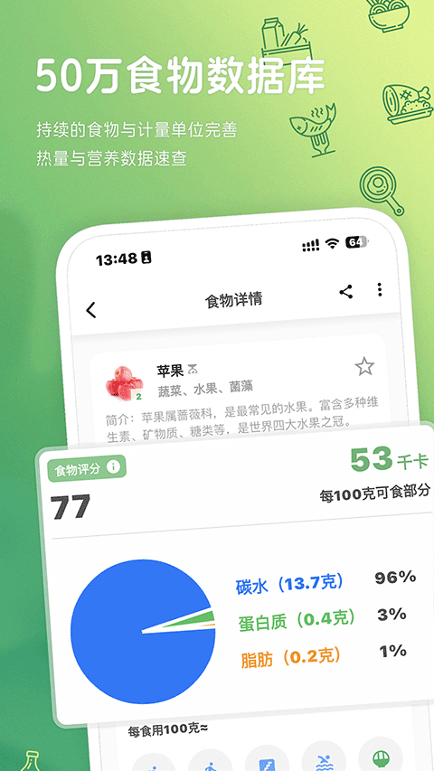 食卡卡图3