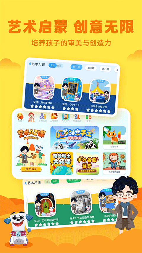 ahakid儿童启蒙(2)