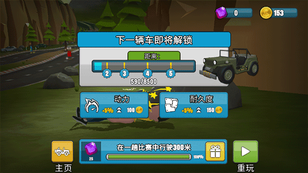 刹车失灵2 图1