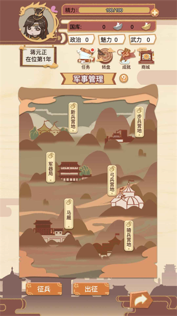 万岁爷模拟器 