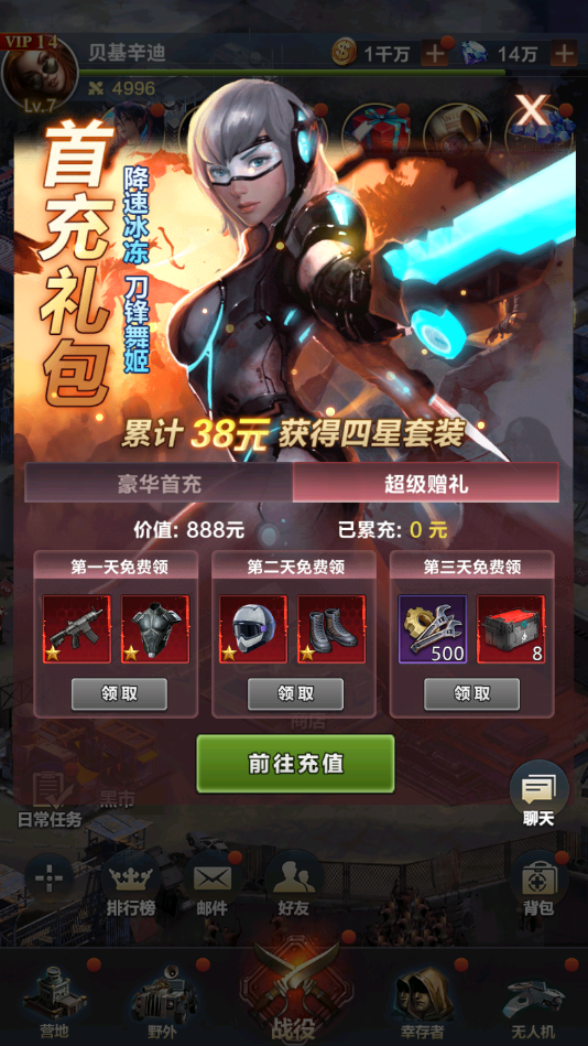 孤胆游侠(1)