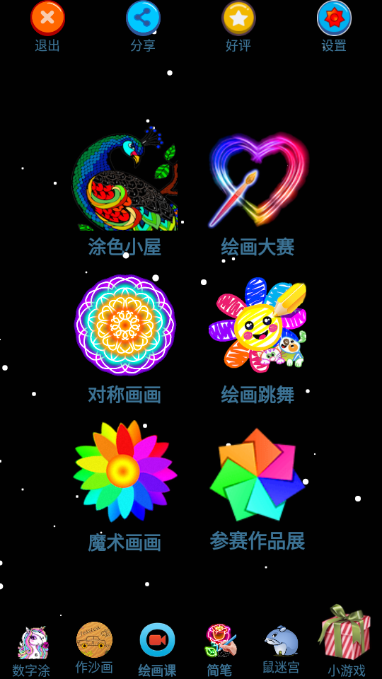孩子画画 图3