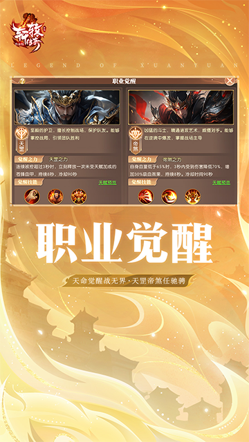 轩辕传奇最新版图2