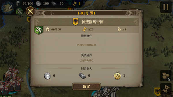 欧陆战争7帝国.0