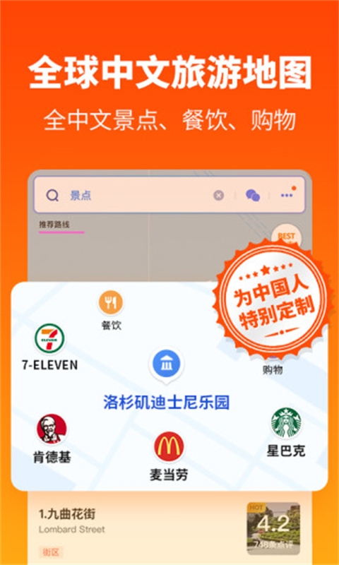 探途离线地图安卓版(1)