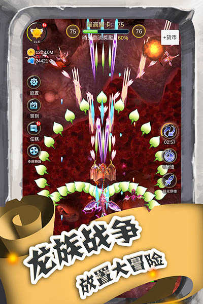 进击的魔龙 (4)