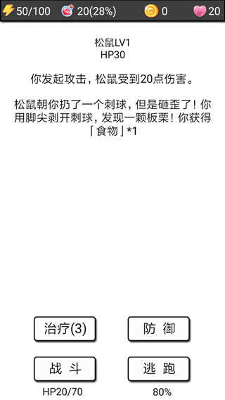 流浪日记2 (3)