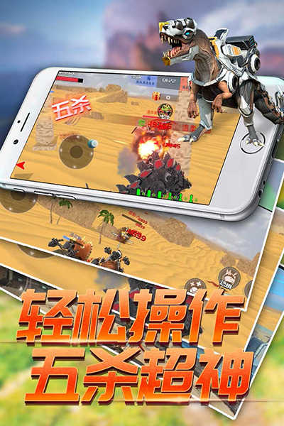 恐龙模拟进化网易版