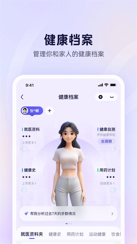 蚂蚁AQ (3)