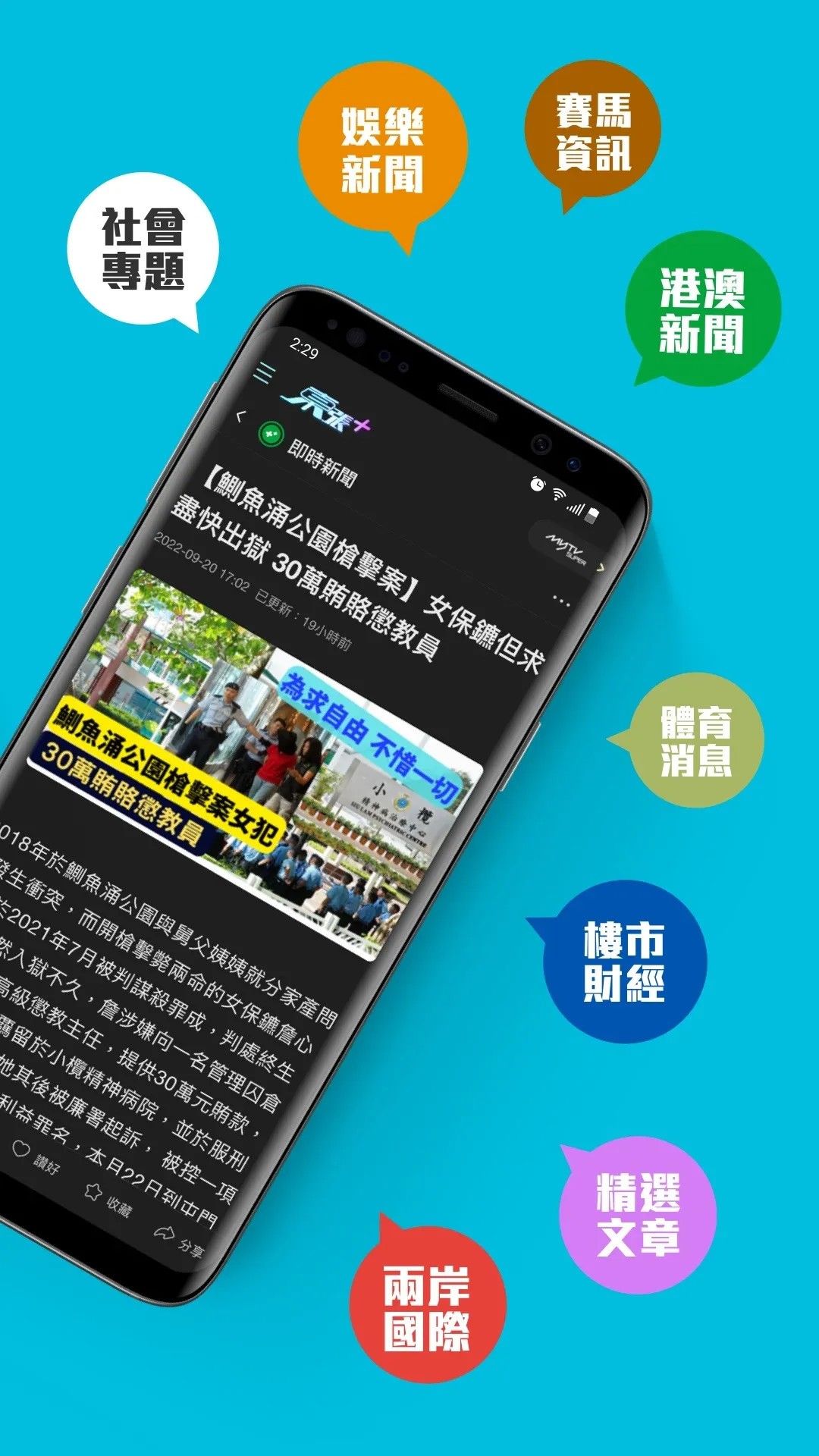 myTV SUPER安卓直装版图3