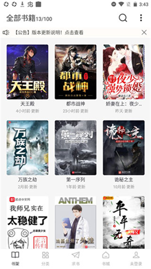 肥猫阅读正版图5