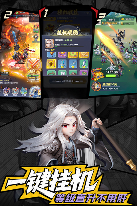 仙逆H5图2