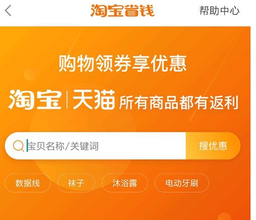 返利网图4