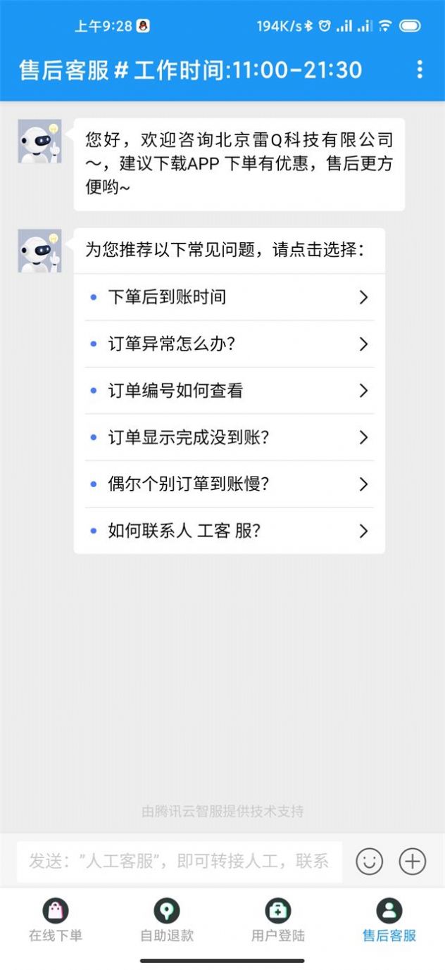 网红商城软件图2