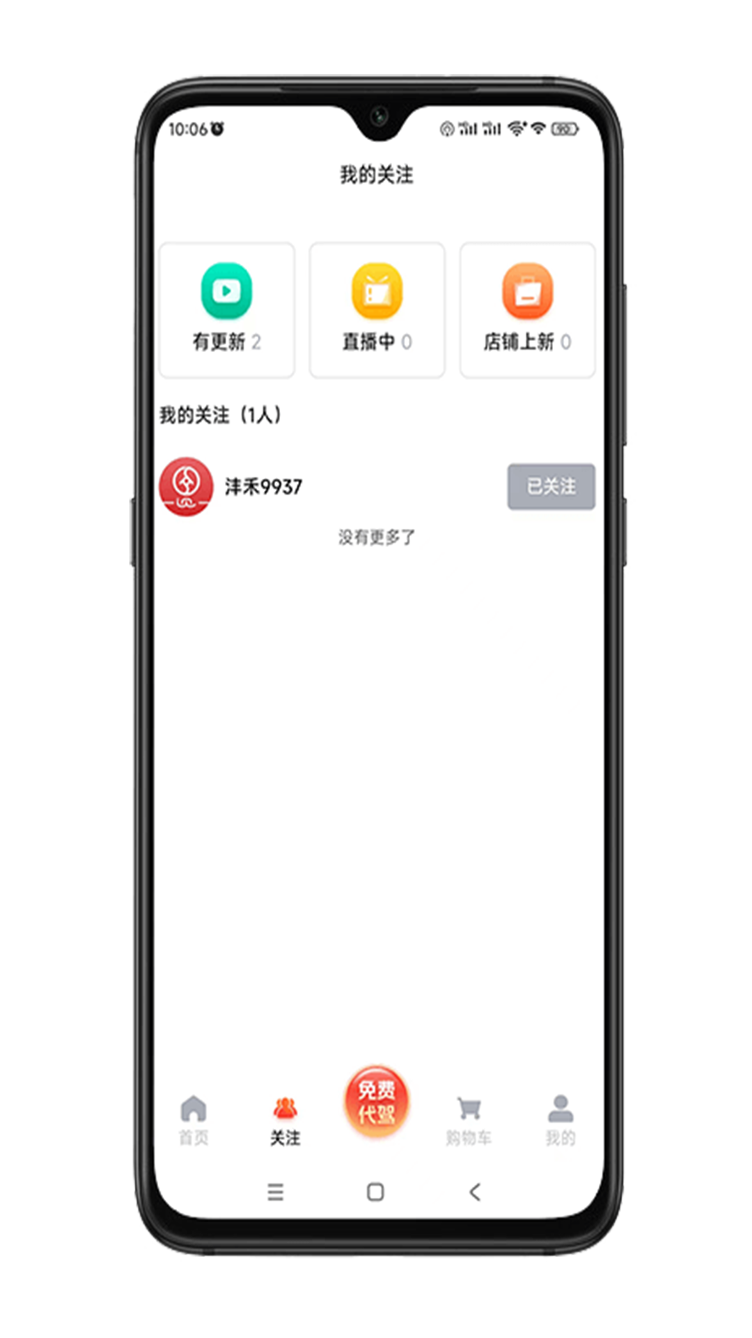 沣禾图4