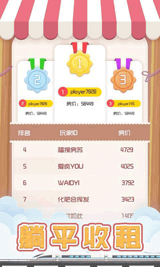 包租婆模拟器 .0(3)