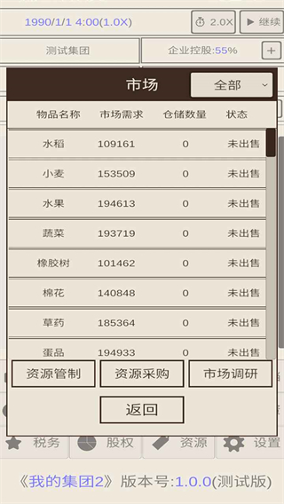 我的集团2(1)