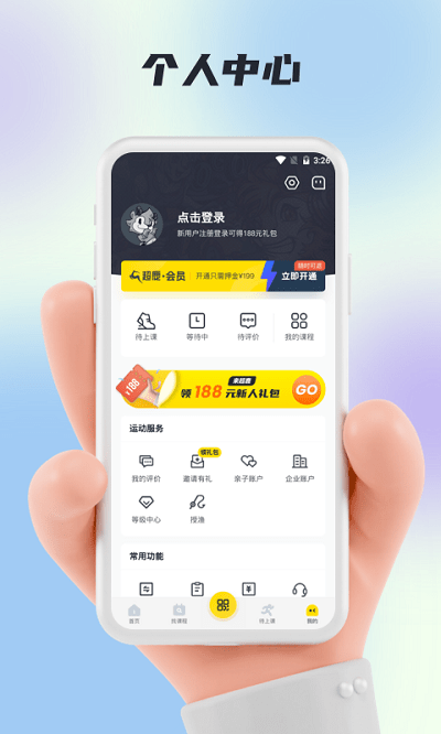 超鹿运动2026图2