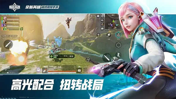 高能英雄云 .0.3990204(4)