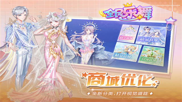 全民乐舞 (1)