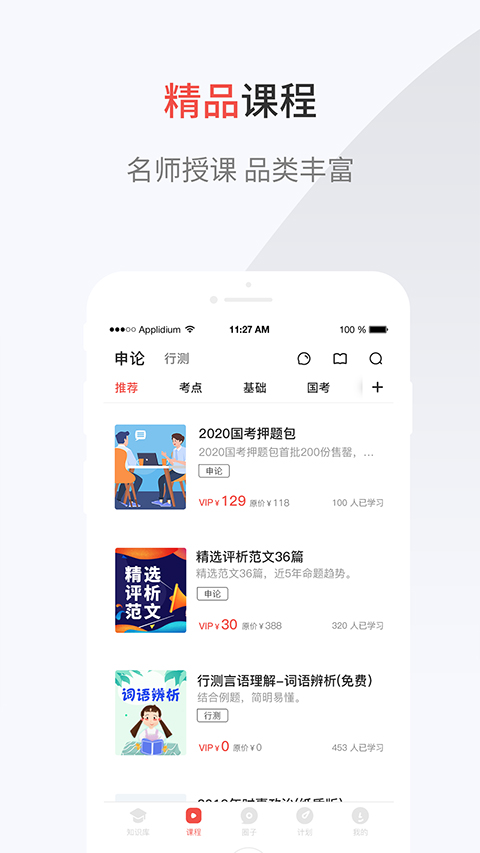 132公考图4