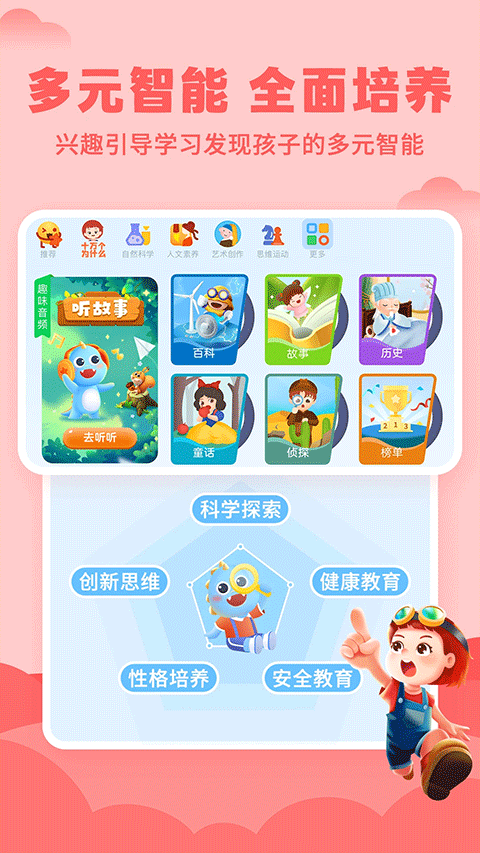 ahakid儿童启蒙(3)