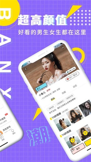 伴心图2