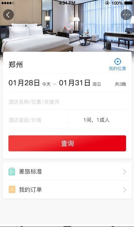 六商旅图2