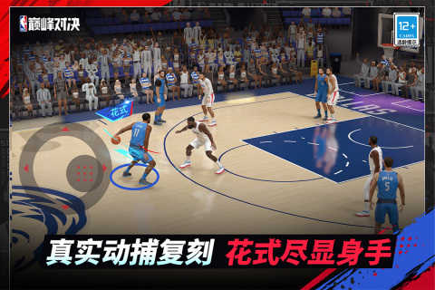 NBA巅峰对决 7.0(4)
