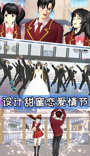 樱花高校游乐场冒险图3