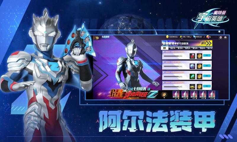 奥特曼宇宙英雄免费 