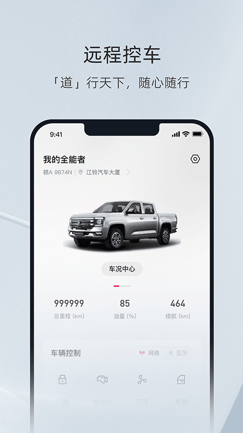 江铃大道图5