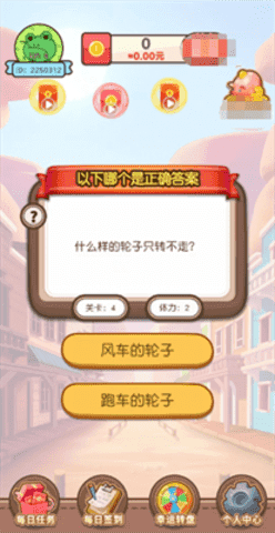 兔年小状元截图3