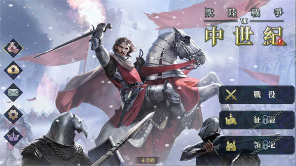 欧陆战争7帝国.0