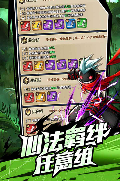 火柴人归来 3