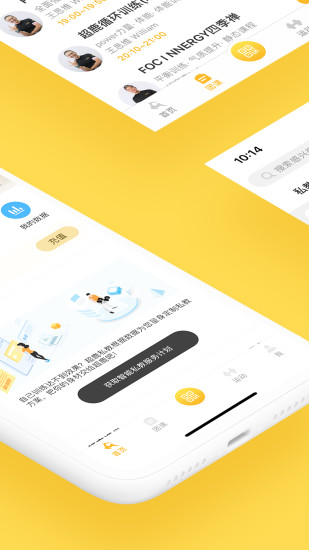 超鹿运动安卓版图1