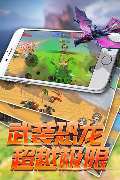 恐龙模拟进化网易版
