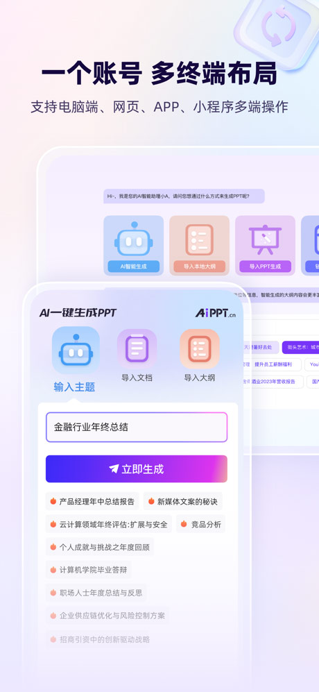 aippt直装版图4