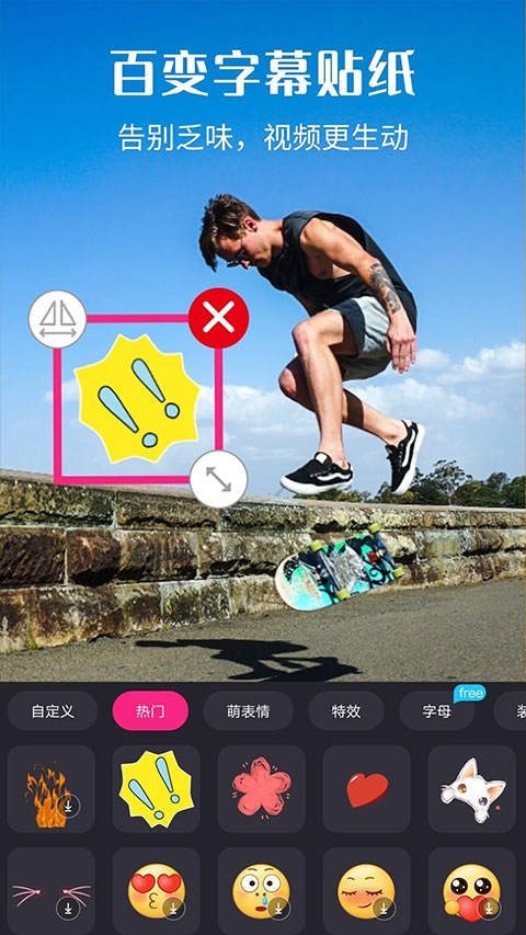 暴风剪辑 安卓免费版图3
