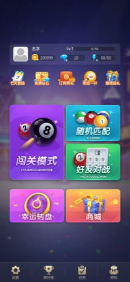 游戏截图
