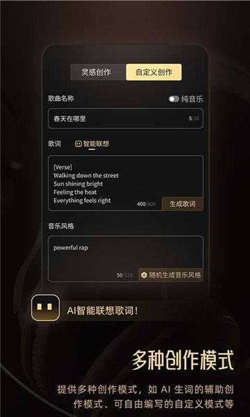 muse ai创作音乐2026 图2