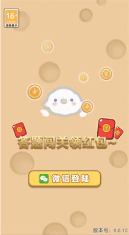 兔年小状元截图1
