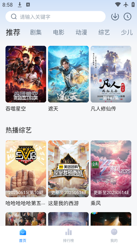 蓝莓影院免费观看电视剧图2