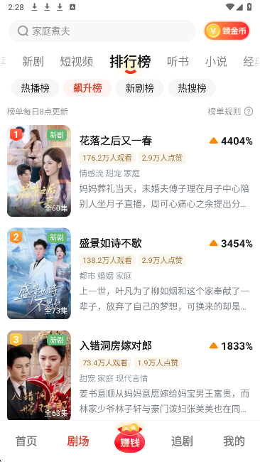 河马剧场短剧图2