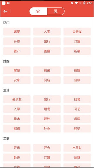 有灵日历最新版(4)