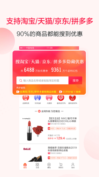 好省丫图3