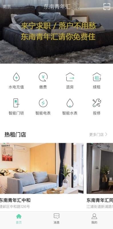 东南青年汇图3